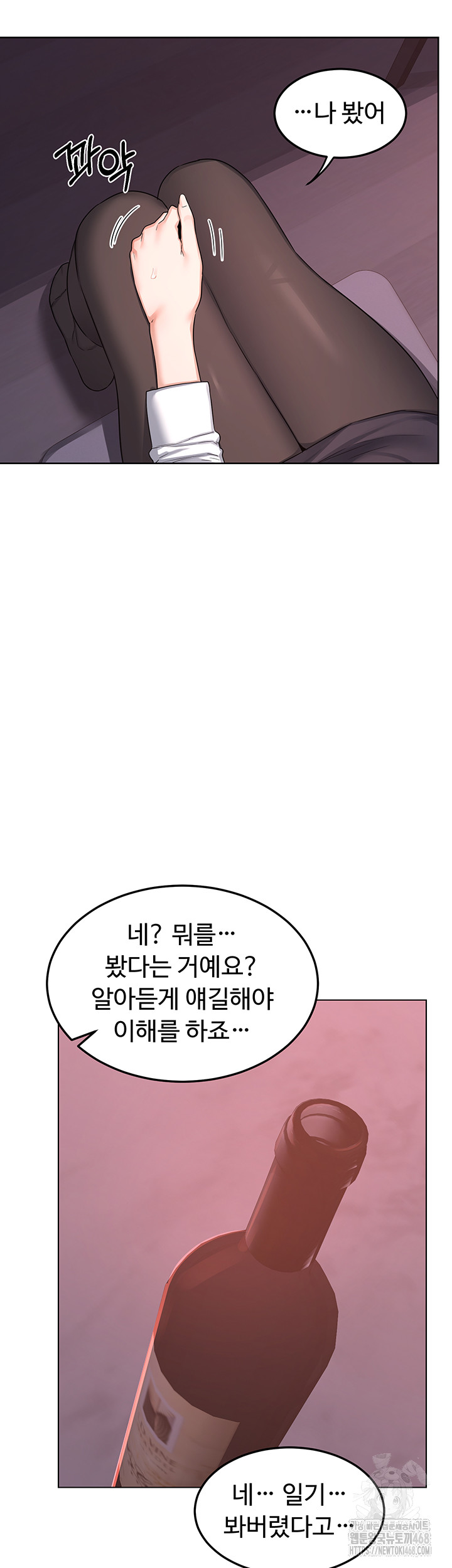 MILF Exchange Plan Raw Chapter 37 - Page 57