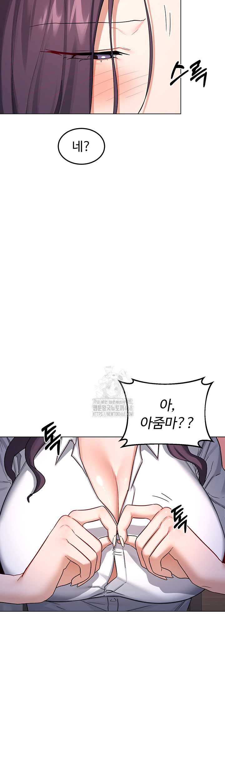 MILF Exchange Plan Raw Chapter 37 - Page 60