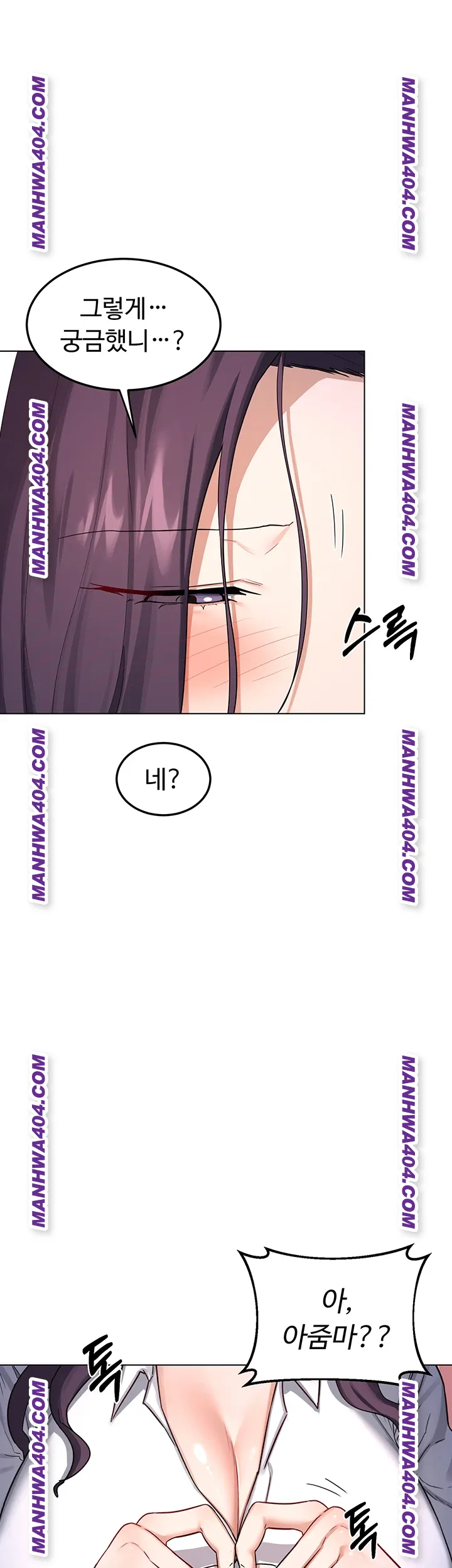 MILF Exchange Plan Raw Chapter 38 - Page 1