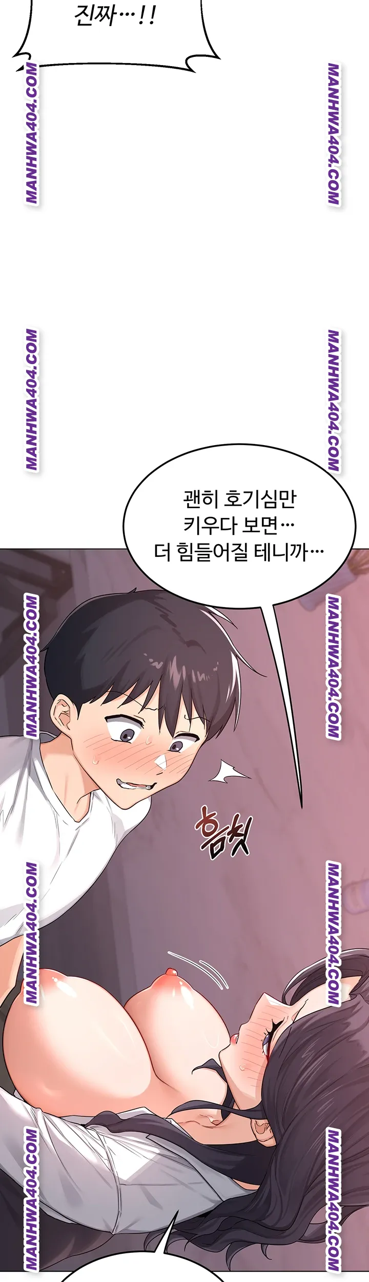 MILF Exchange Plan Raw Chapter 38 - Page 10