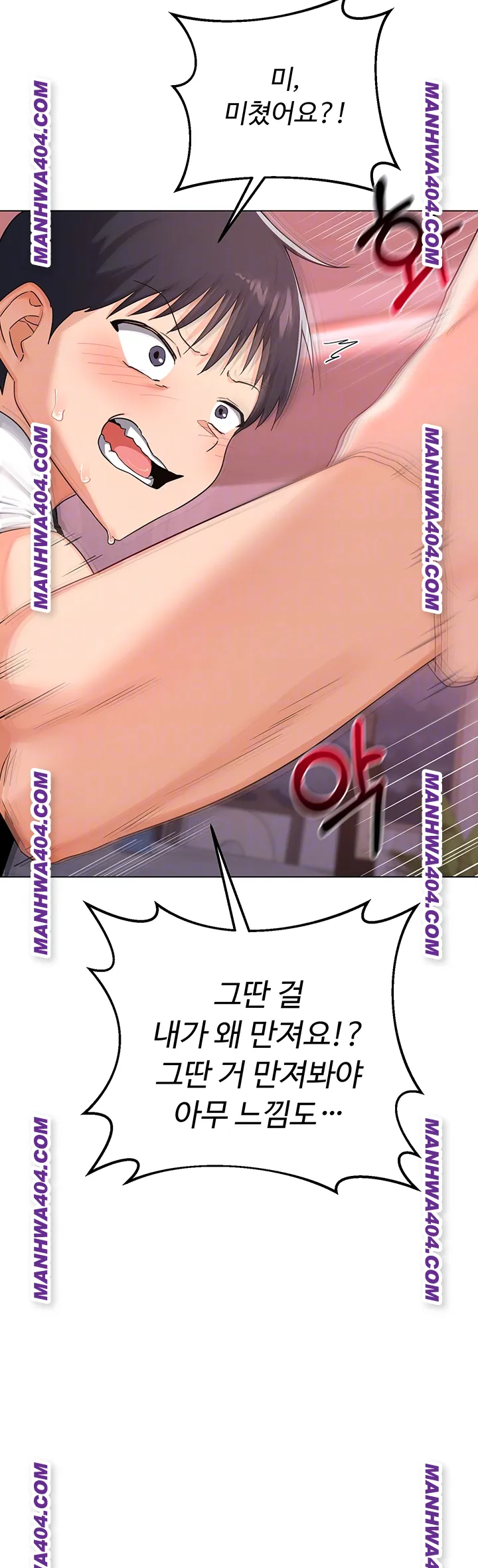 MILF Exchange Plan Raw Chapter 38 - Page 12