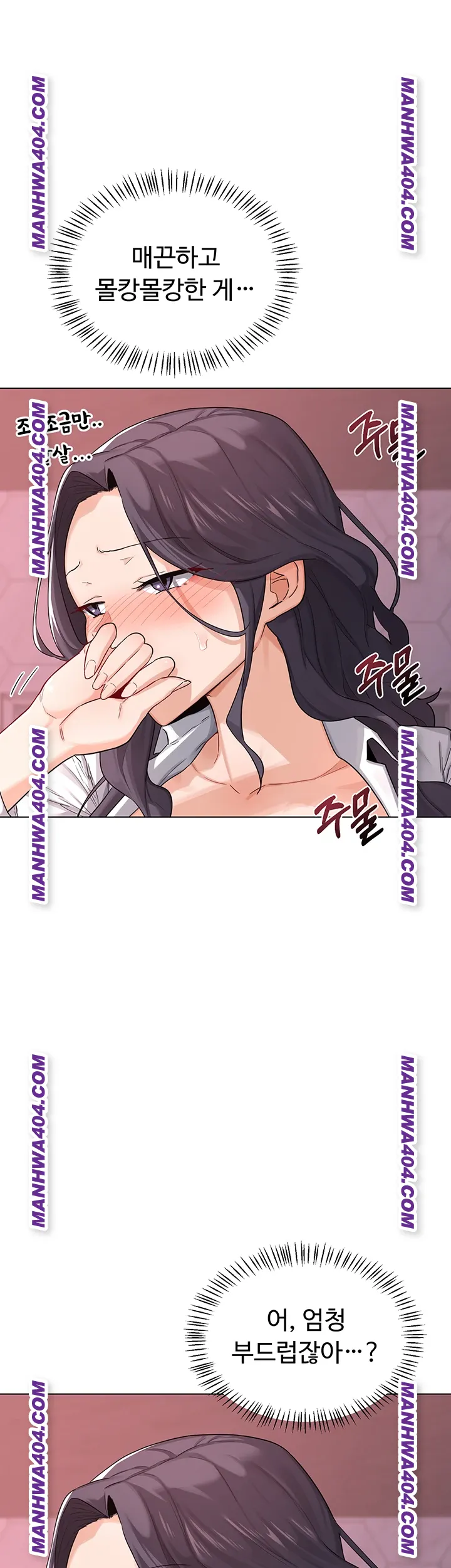 MILF Exchange Plan Raw Chapter 38 - Page 15