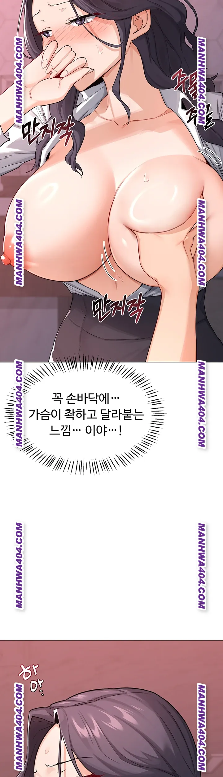 MILF Exchange Plan Raw Chapter 38 - Page 16