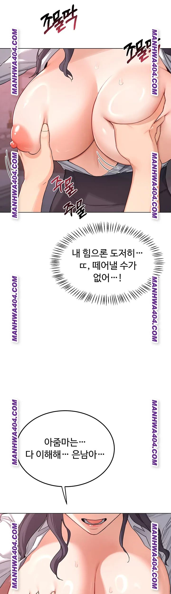 MILF Exchange Plan Raw Chapter 38 - Page 18