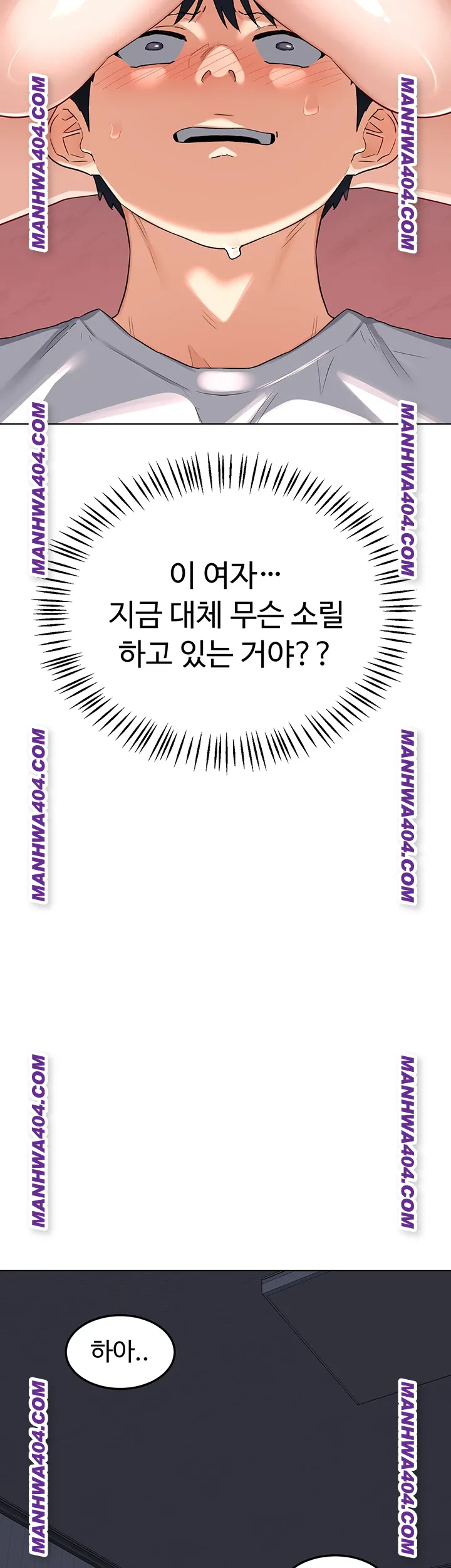 MILF Exchange Plan Raw Chapter 38 - Page 24