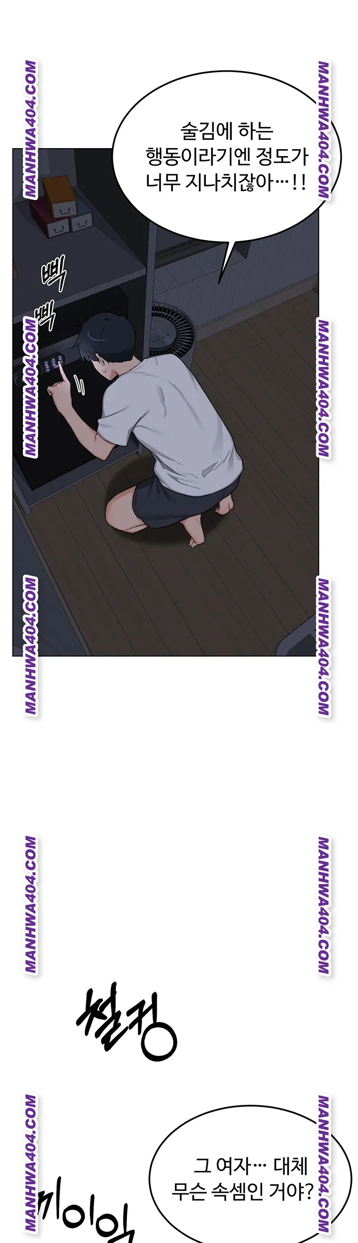 MILF Exchange Plan Raw Chapter 38 - Page 26