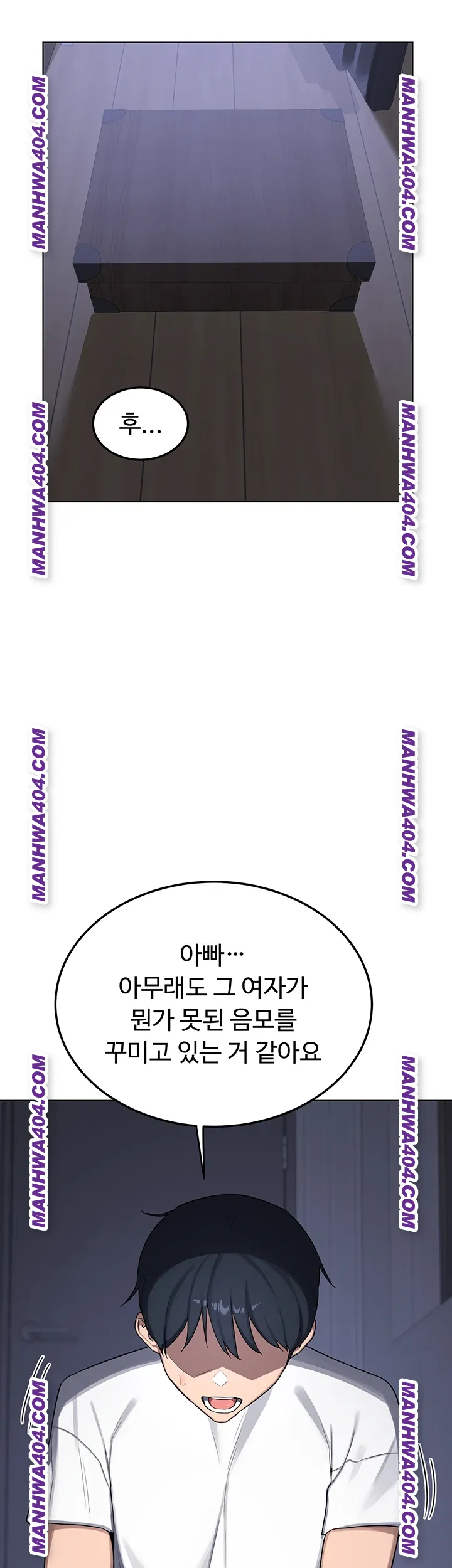 MILF Exchange Plan Raw Chapter 38 - Page 28