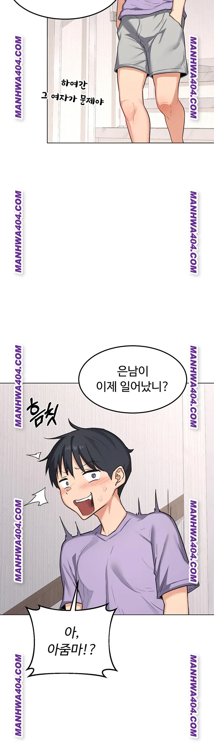 MILF Exchange Plan Raw Chapter 38 - Page 41