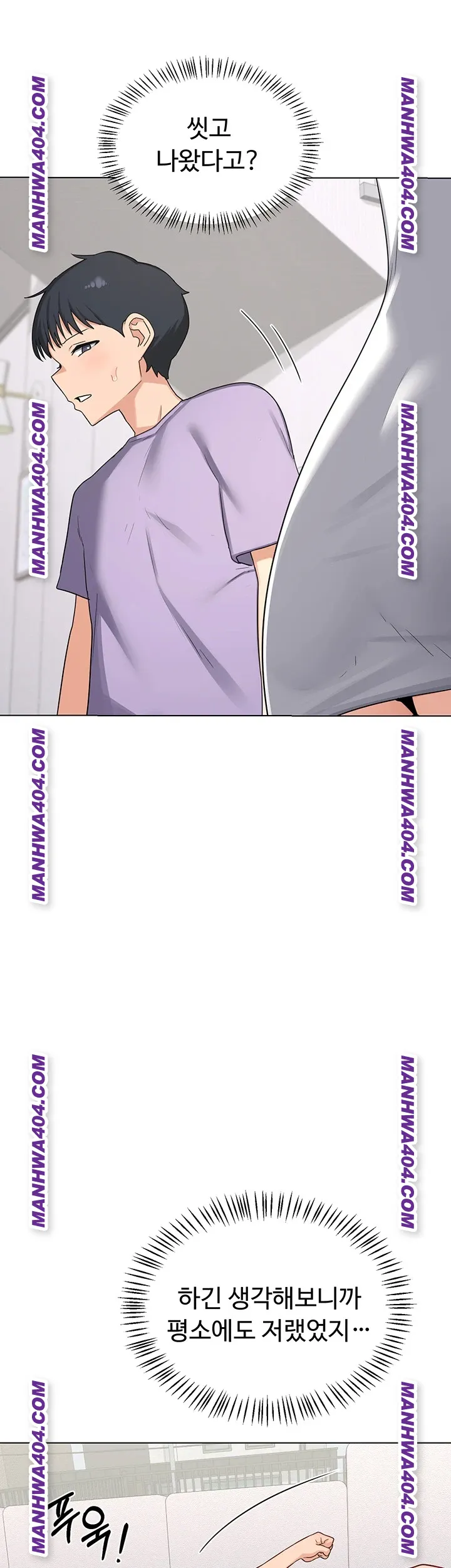 MILF Exchange Plan Raw Chapter 38 - Page 45