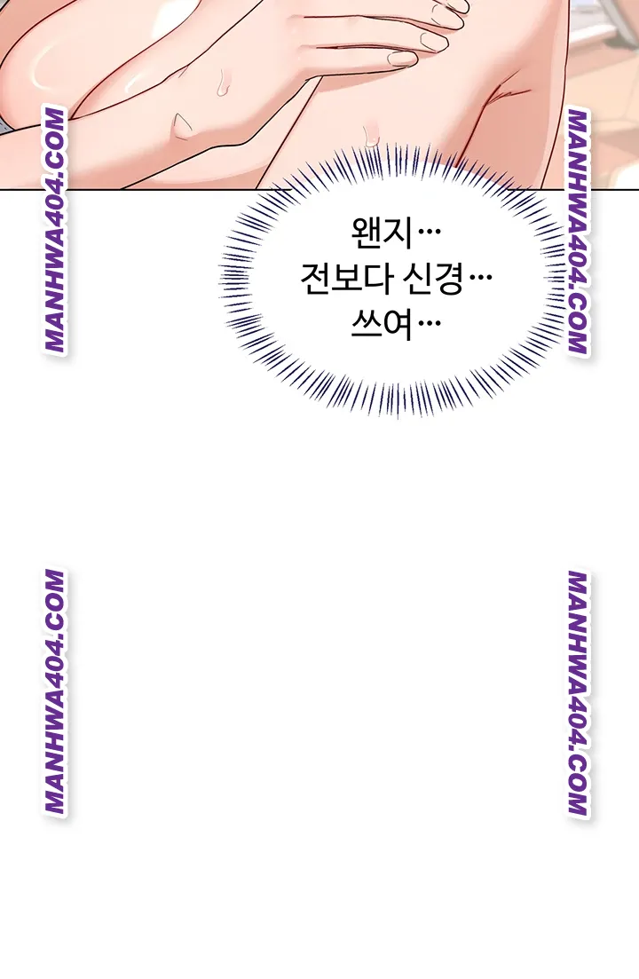 MILF Exchange Plan Raw Chapter 38 - Page 48