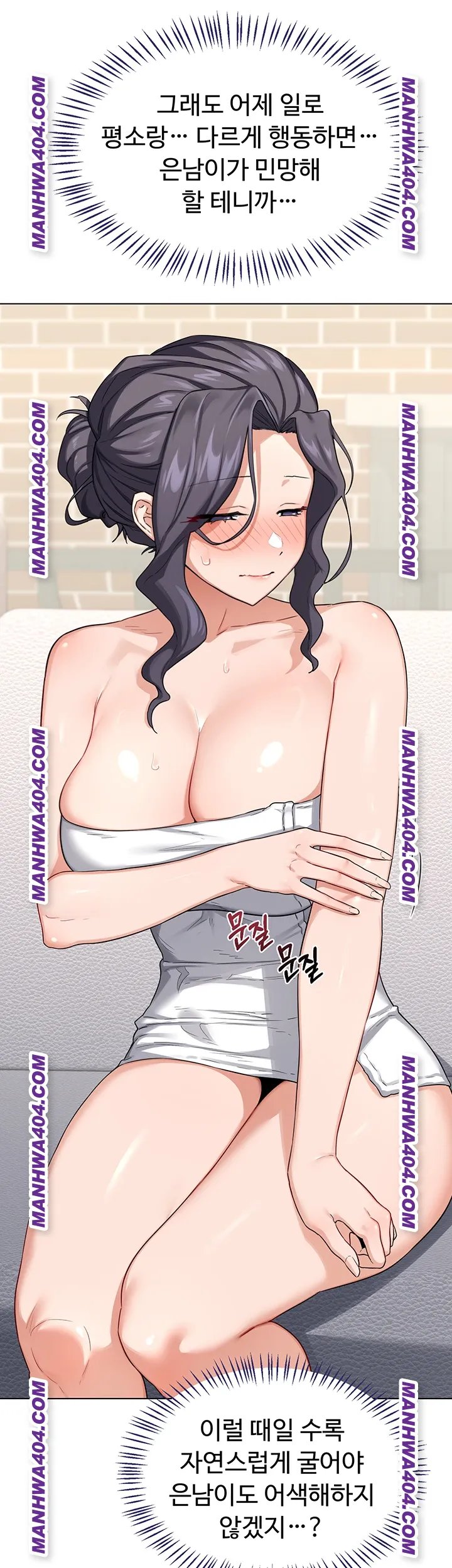 MILF Exchange Plan Raw Chapter 38 - Page 49