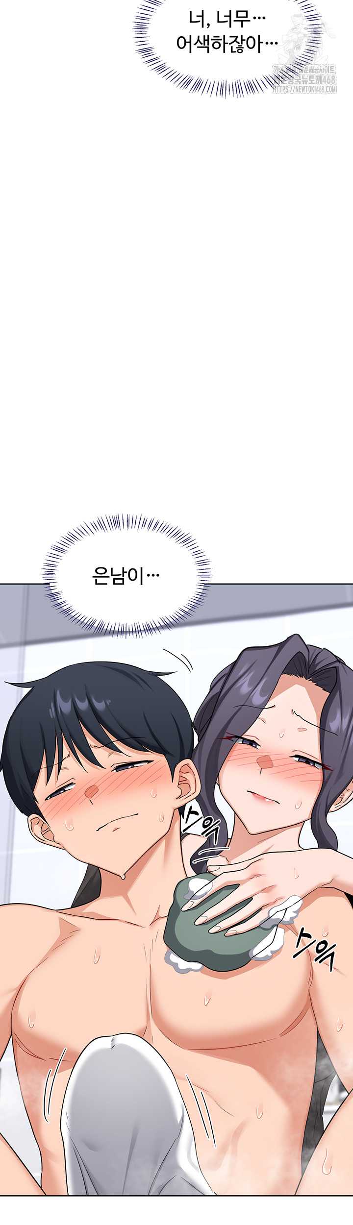 MILF Exchange Plan Raw Chapter 42 - Page 11