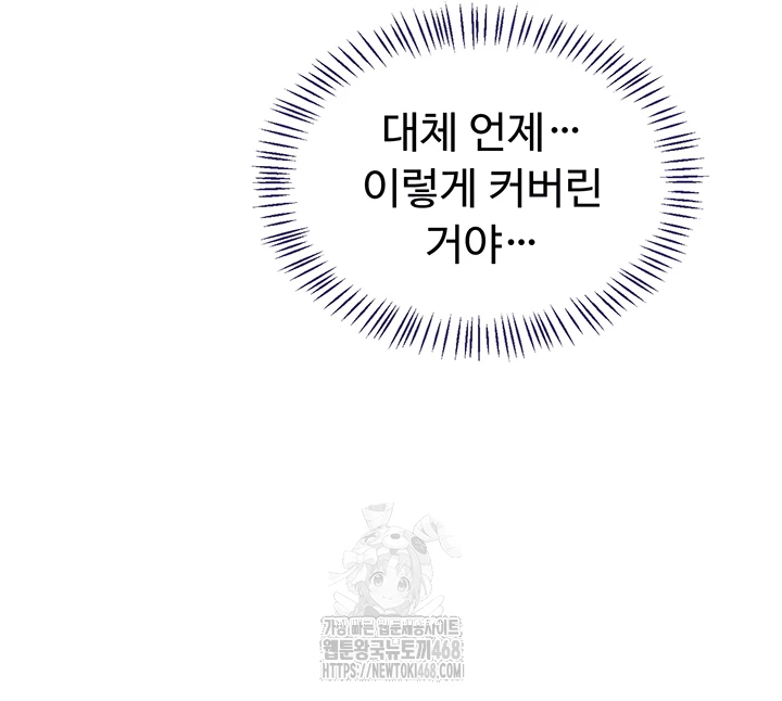 MILF Exchange Plan Raw Chapter 42 - Page 12