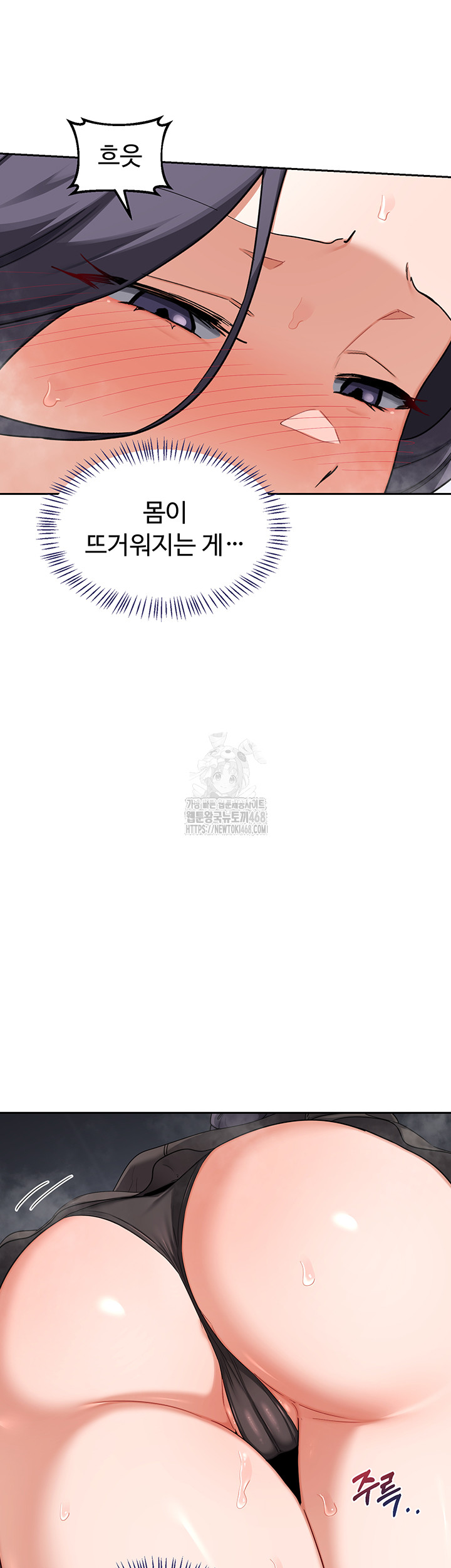 MILF Exchange Plan Raw Chapter 42 - Page 16