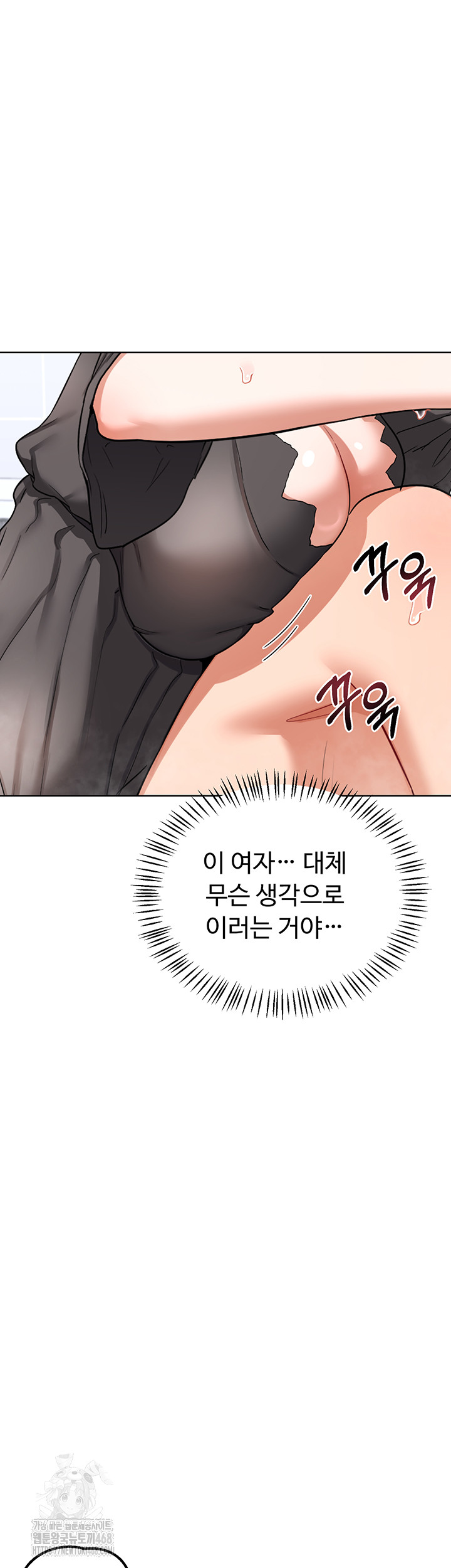 MILF Exchange Plan Raw Chapter 42 - Page 2