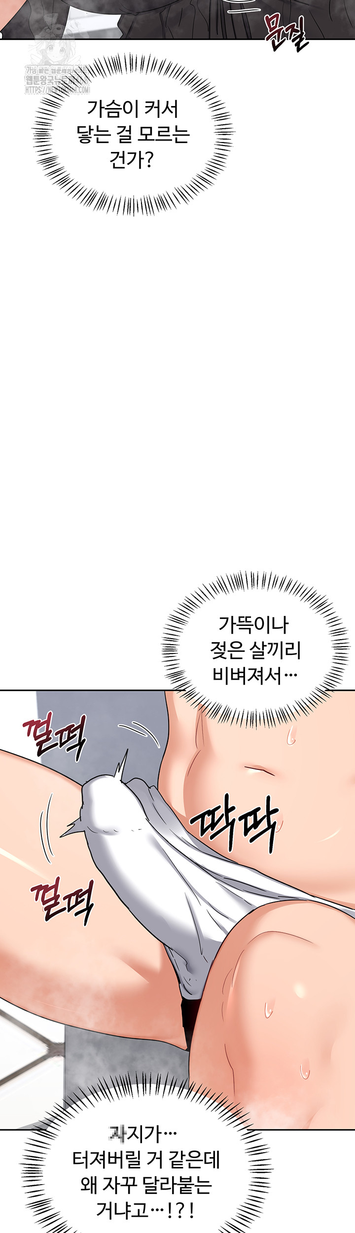 MILF Exchange Plan Raw Chapter 42 - Page 21