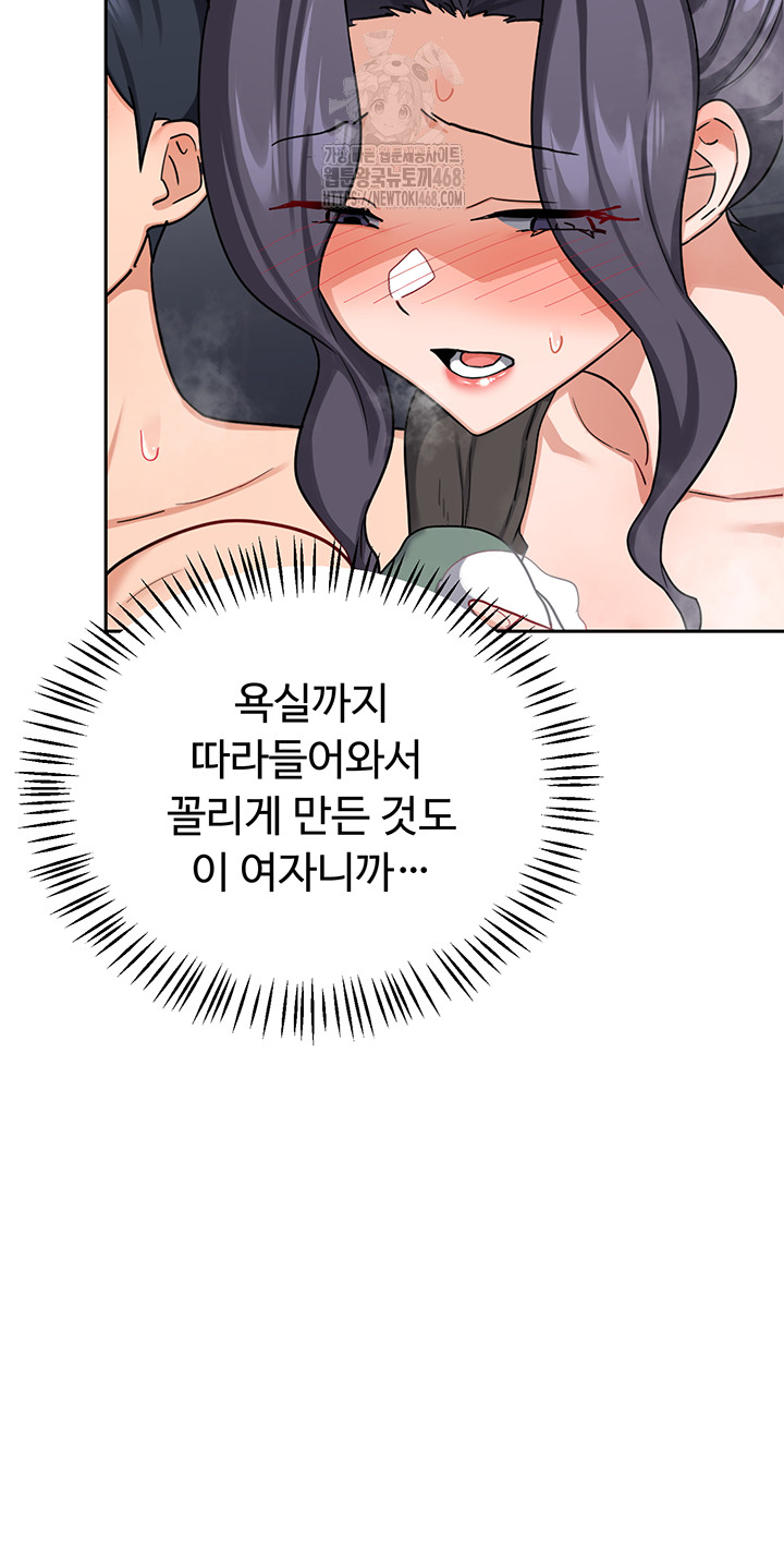 MILF Exchange Plan Raw Chapter 42 - Page 26