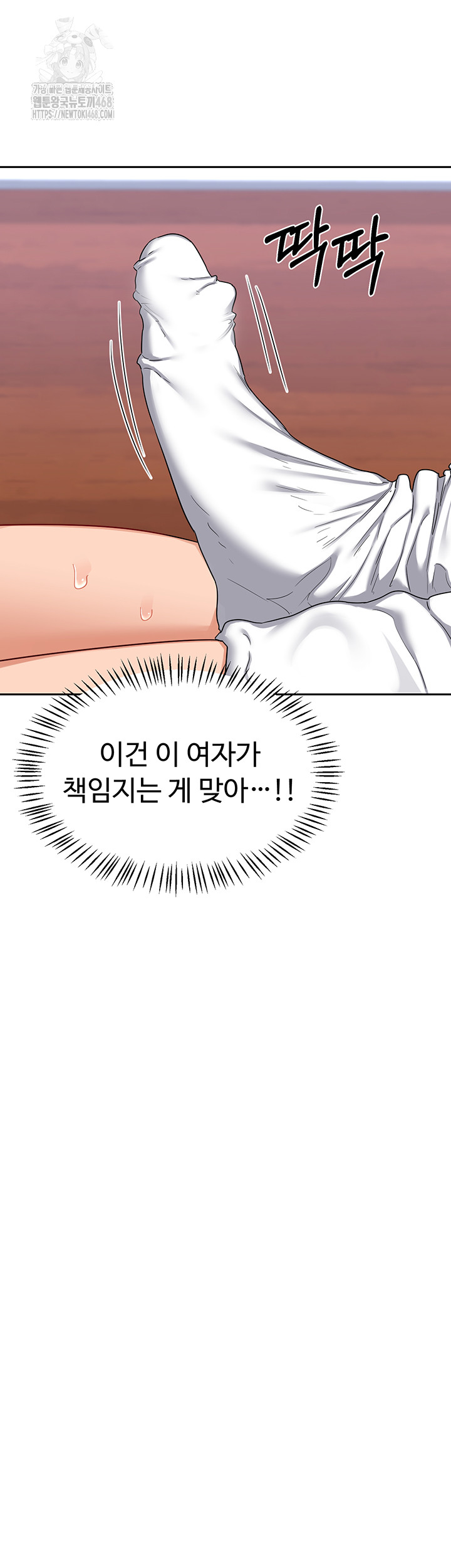 MILF Exchange Plan Raw Chapter 42 - Page 27