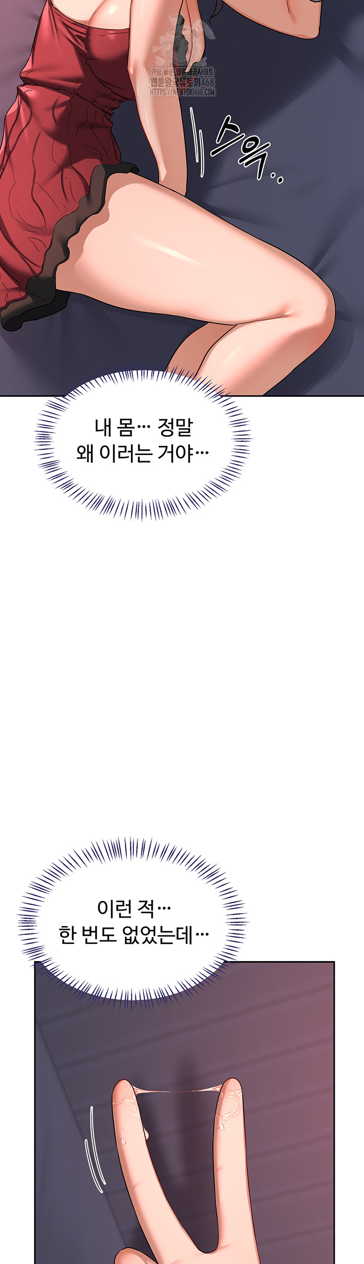 MILF Exchange Plan Raw Chapter 42 - Page 29