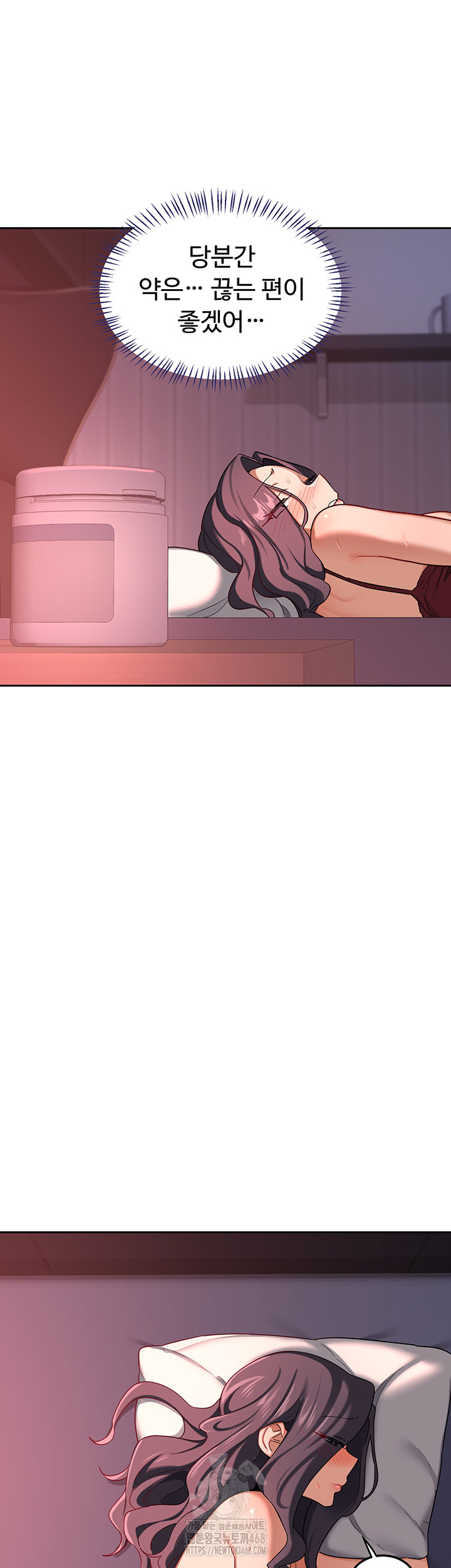 MILF Exchange Plan Raw Chapter 42 - Page 31