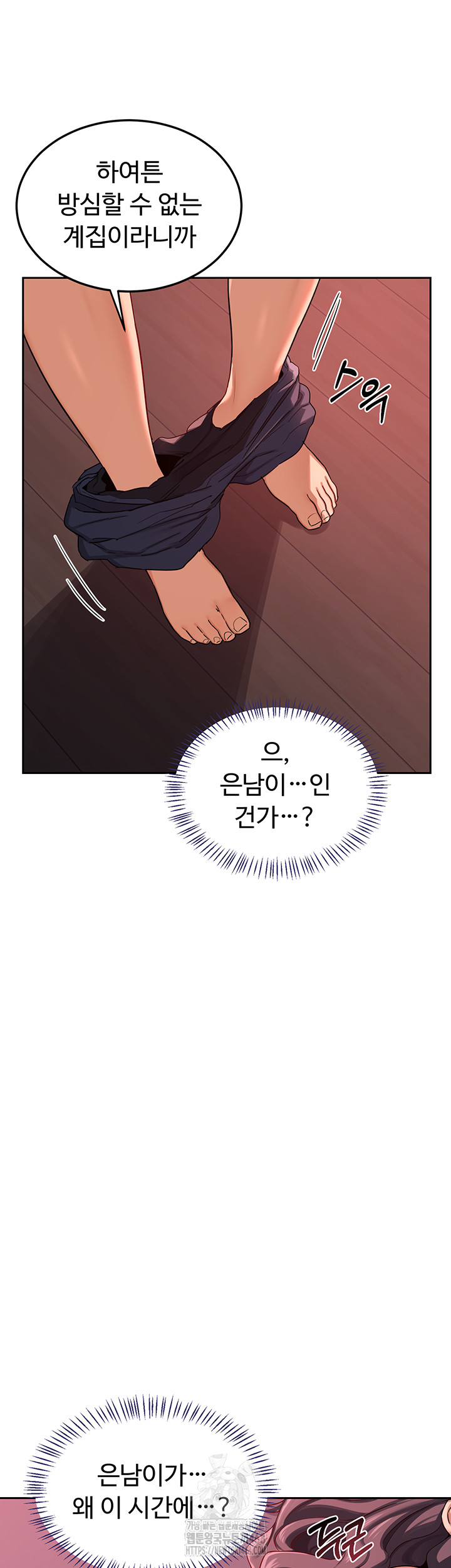 MILF Exchange Plan Raw Chapter 42 - Page 36