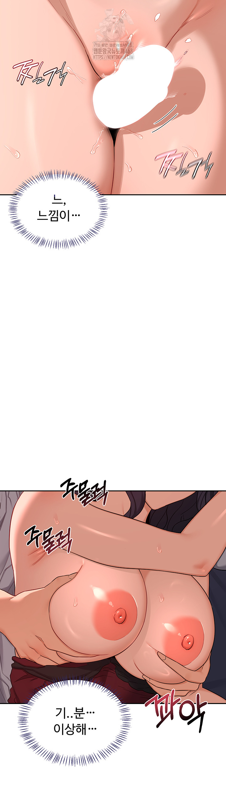 MILF Exchange Plan Raw Chapter 42 - Page 49