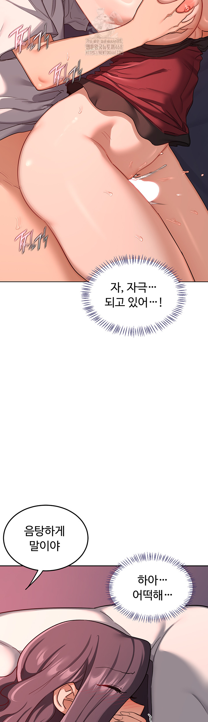 MILF Exchange Plan Raw Chapter 42 - Page 53