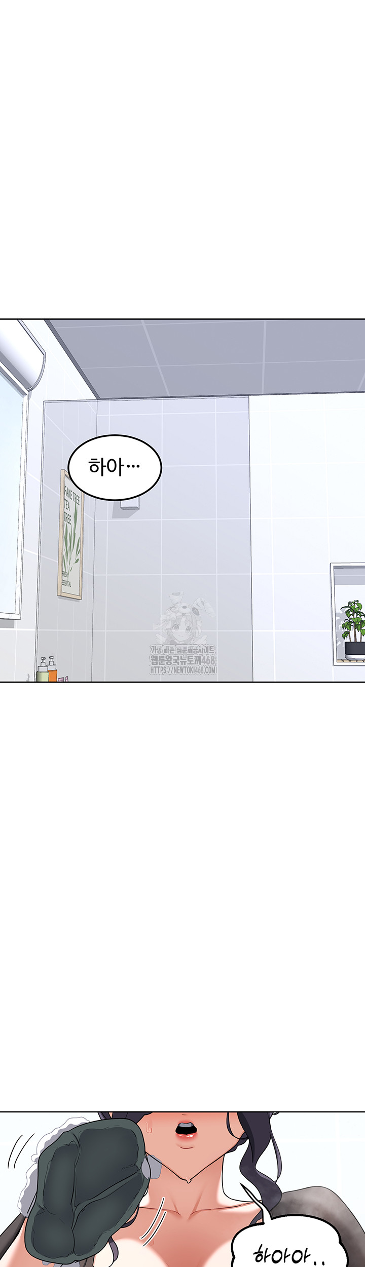 MILF Exchange Plan Raw Chapter 42 - Page 7