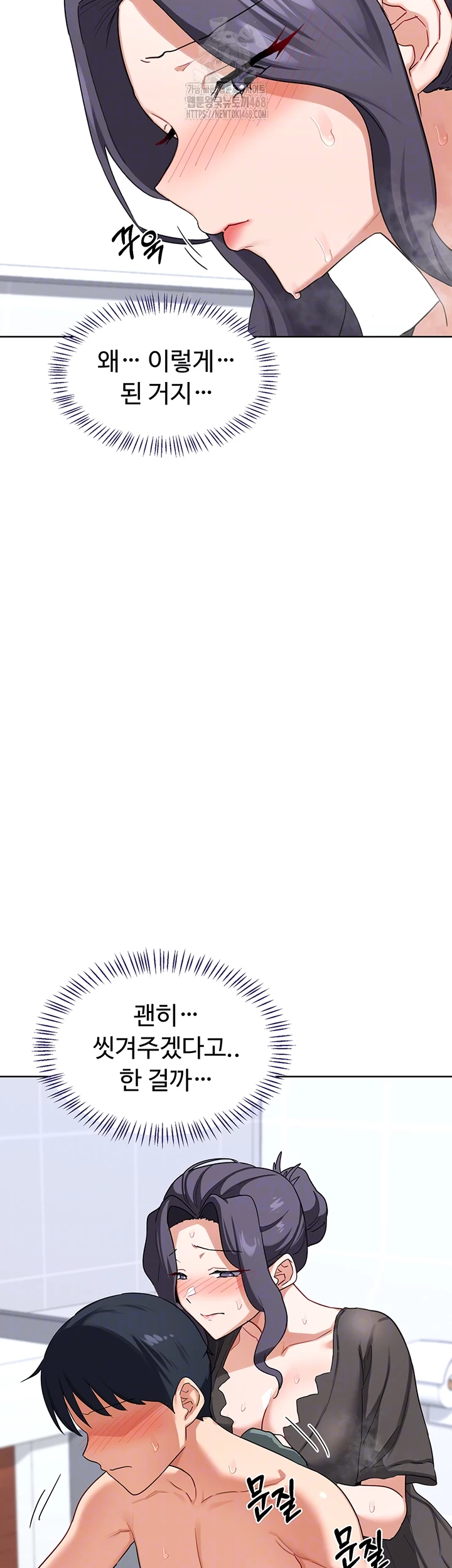 MILF Exchange Plan Raw Chapter 42 - Page 9