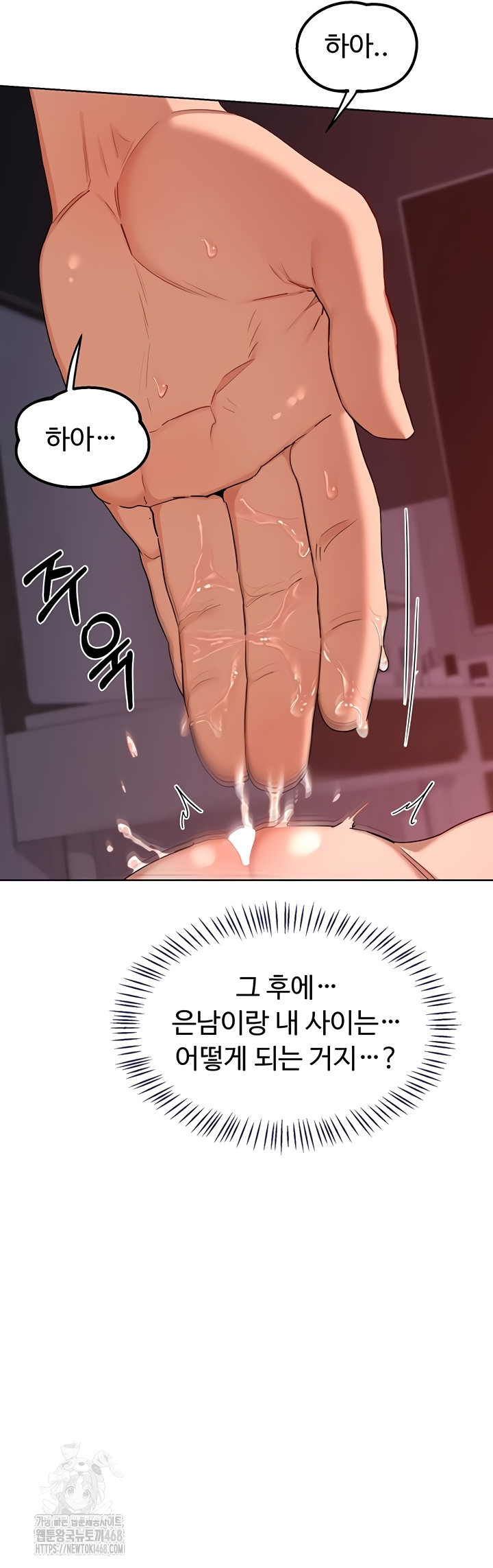 MILF Exchange Plan Raw Chapter 43 - Page 33