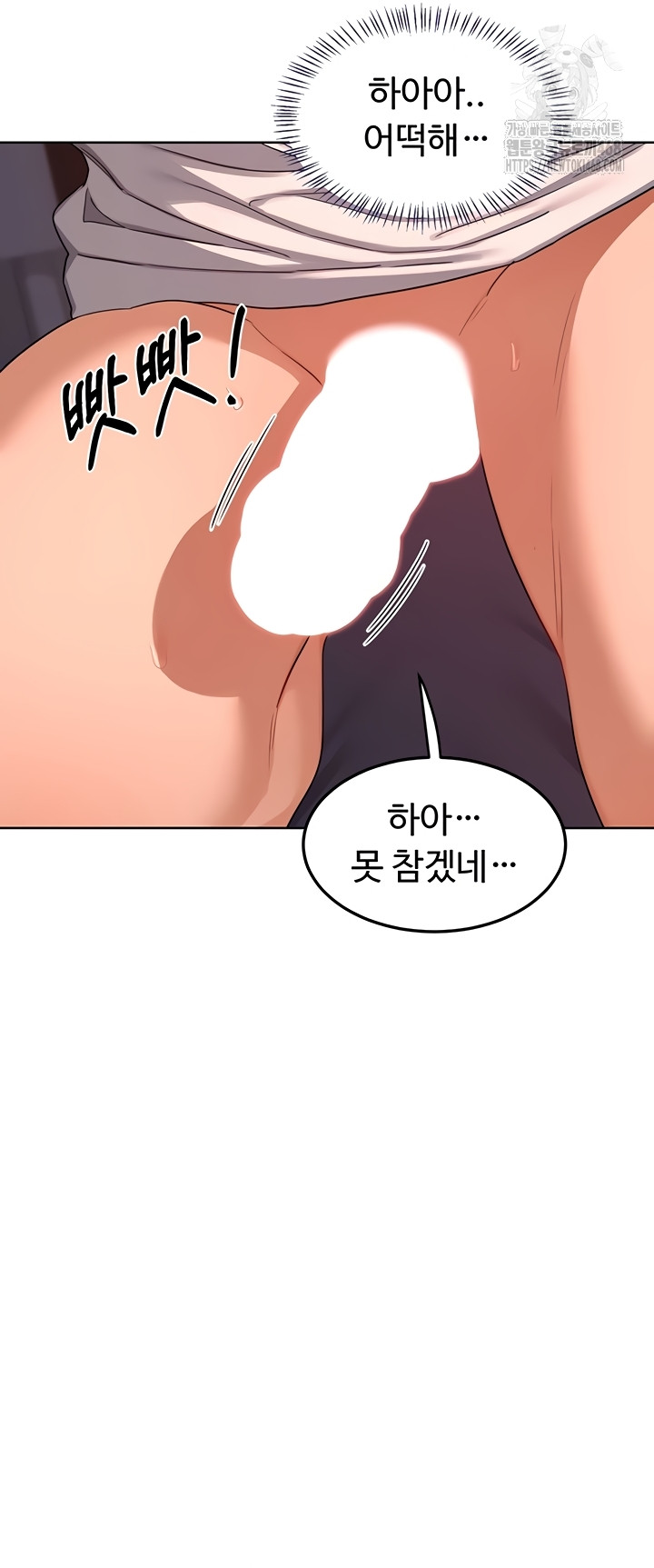 MILF Exchange Plan Raw Chapter 43 - Page 34