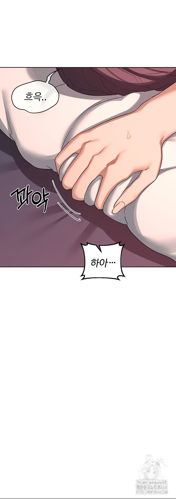 MILF Exchange Plan Raw Chapter 43 - Page 50