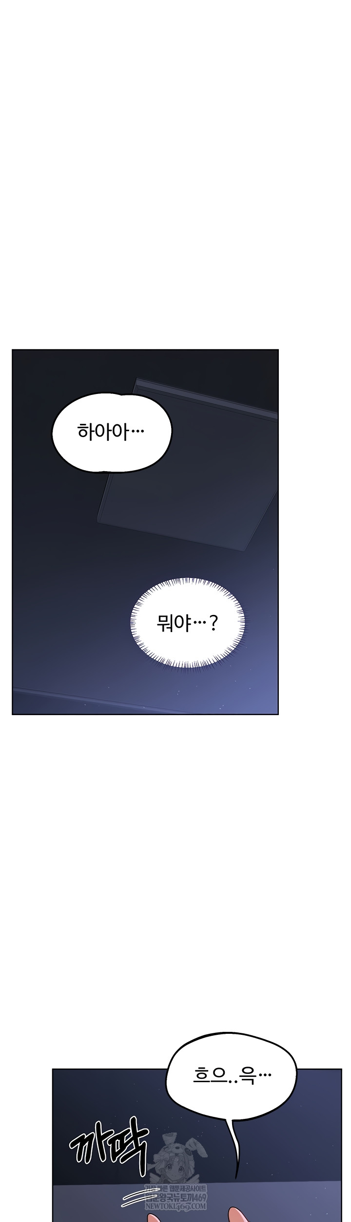 MILF Exchange Plan Raw Chapter 47 - Page 34