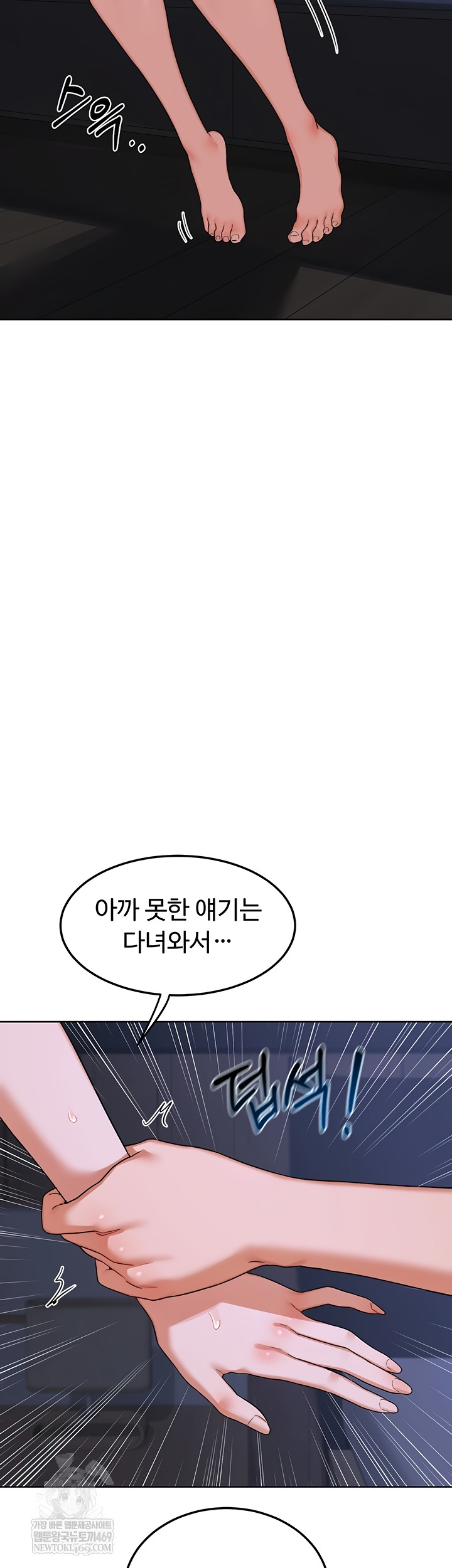 MILF Exchange Plan Raw Chapter 47 - Page 39