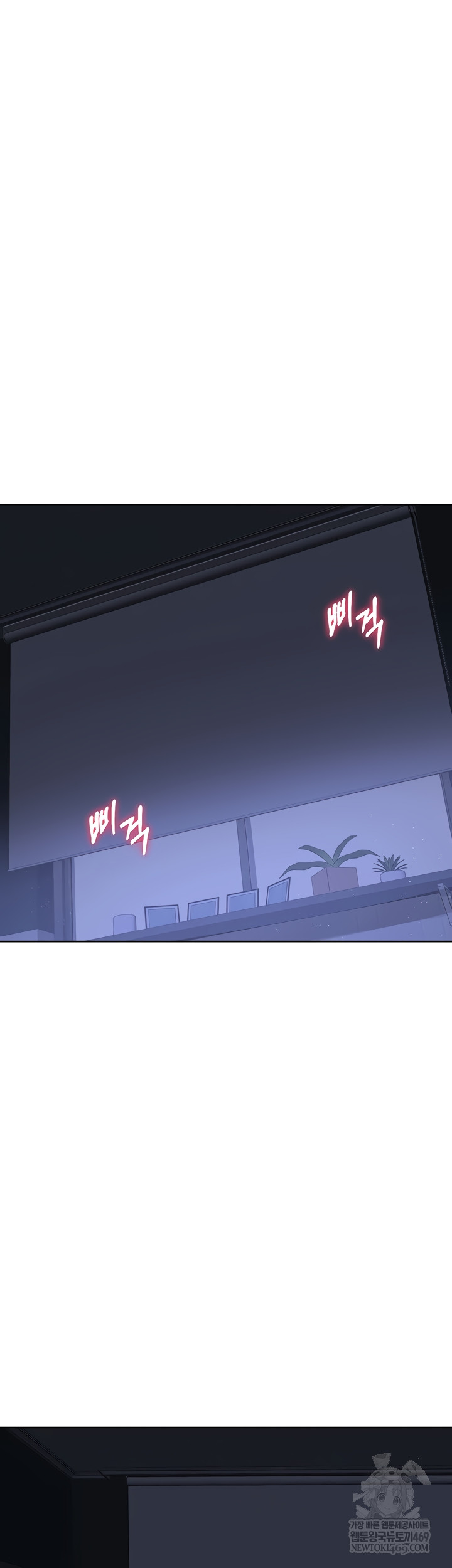 MILF Exchange Plan Raw Chapter 47 - Page 7