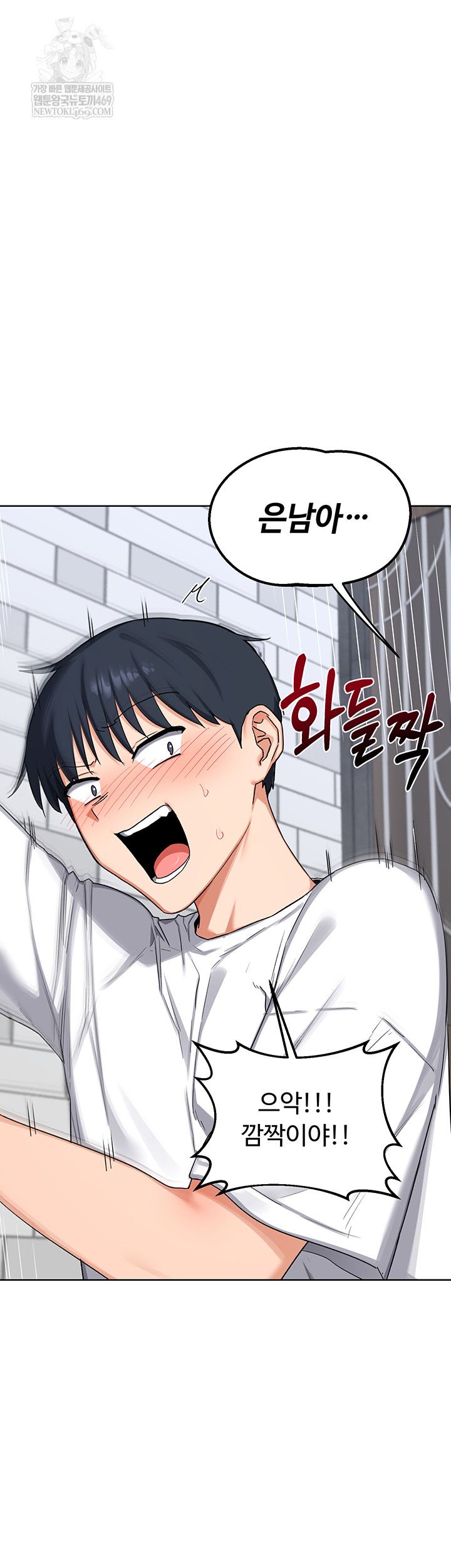 MILF Exchange Plan Raw Chapter 49 - Page 20