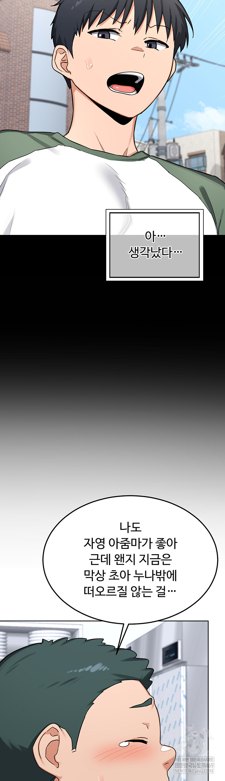 MILF Exchange Plan Raw Chapter 49 - Page 32