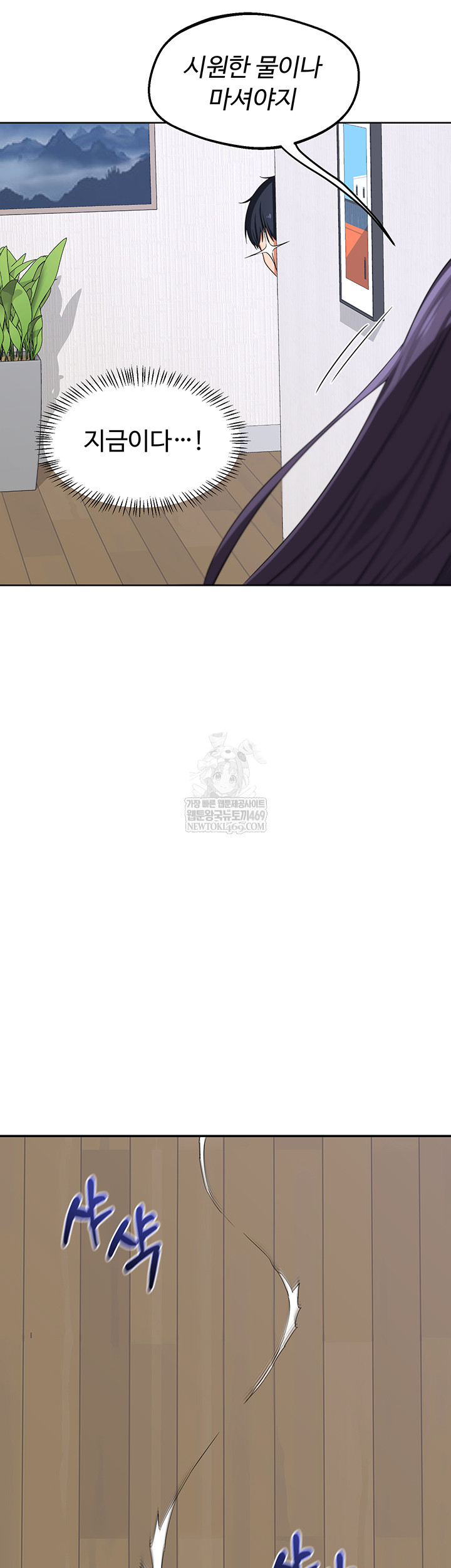 MILF Exchange Plan Raw Chapter 49 - Page 49