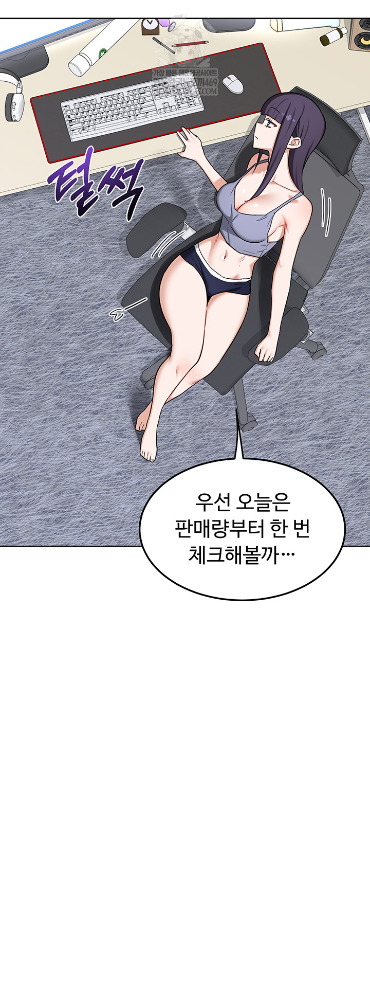 MILF Exchange Plan Raw Chapter 49 - Page 53