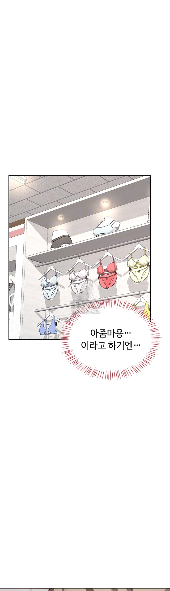 MILF Exchange Plan Raw Chapter 49 - Page 6