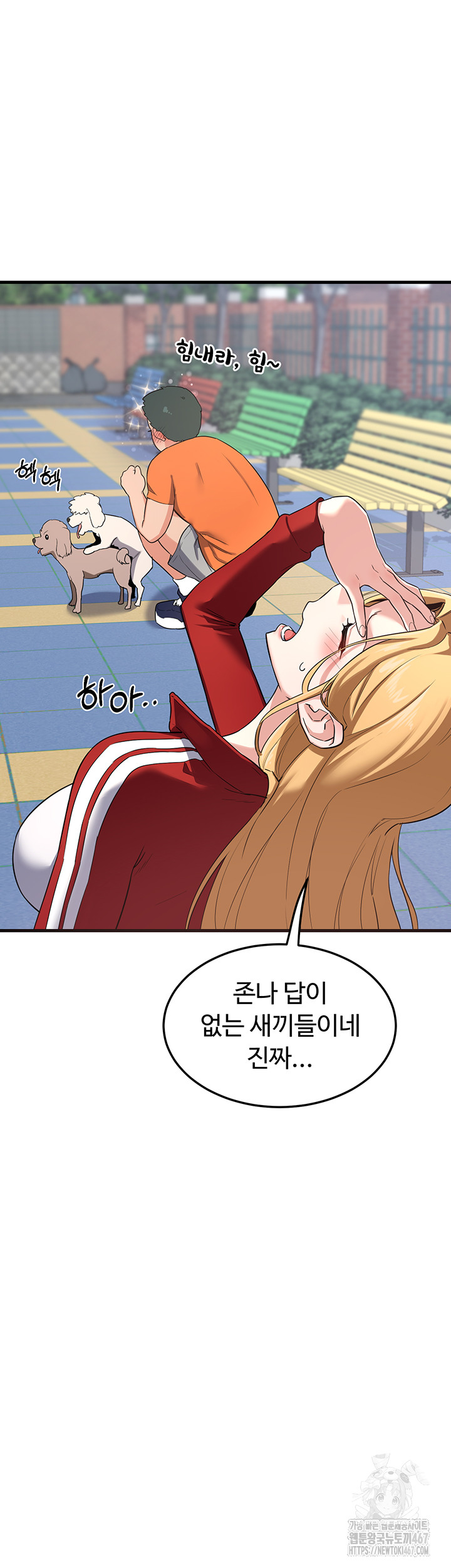 MILF Exchange Plan Raw Chapter 5 - Page 18