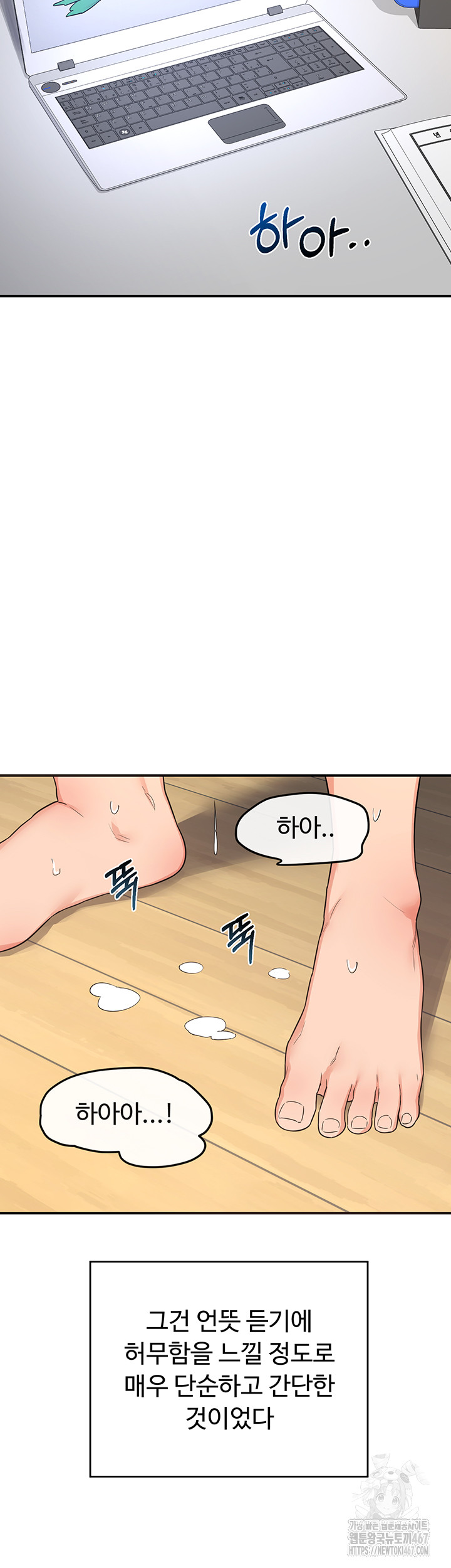 MILF Exchange Plan Raw Chapter 5 - Page 55