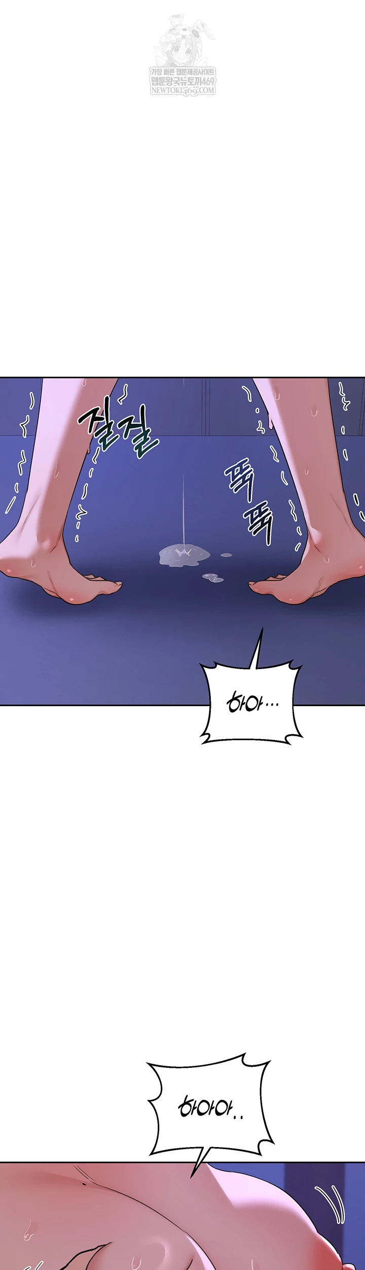 MILF Exchange Plan Raw Chapter 58 - Page 10