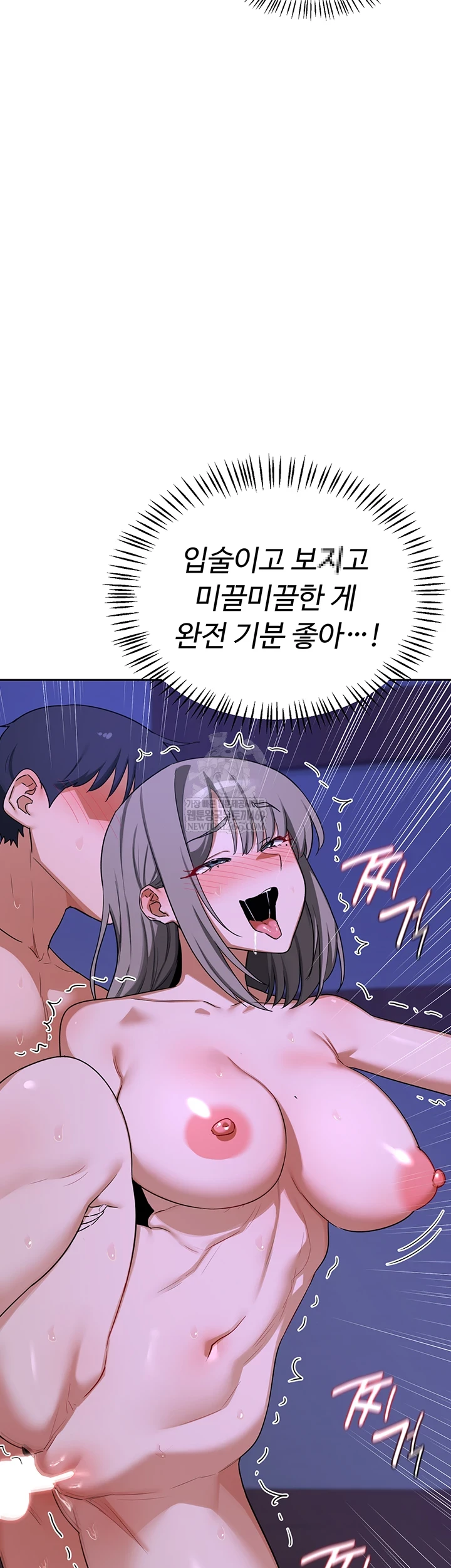 MILF Exchange Plan Raw Chapter 58 - Page 17