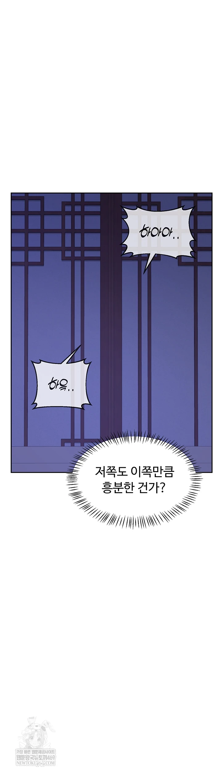 MILF Exchange Plan Raw Chapter 58 - Page 19