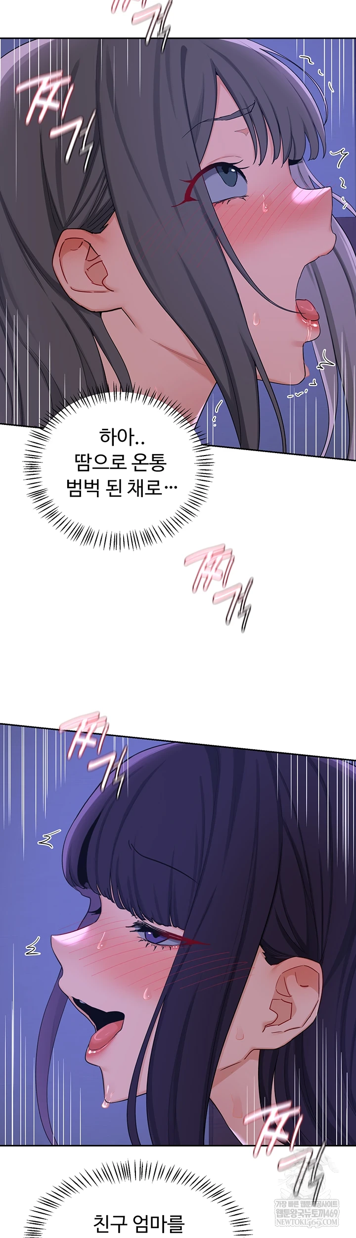 MILF Exchange Plan Raw Chapter 58 - Page 2