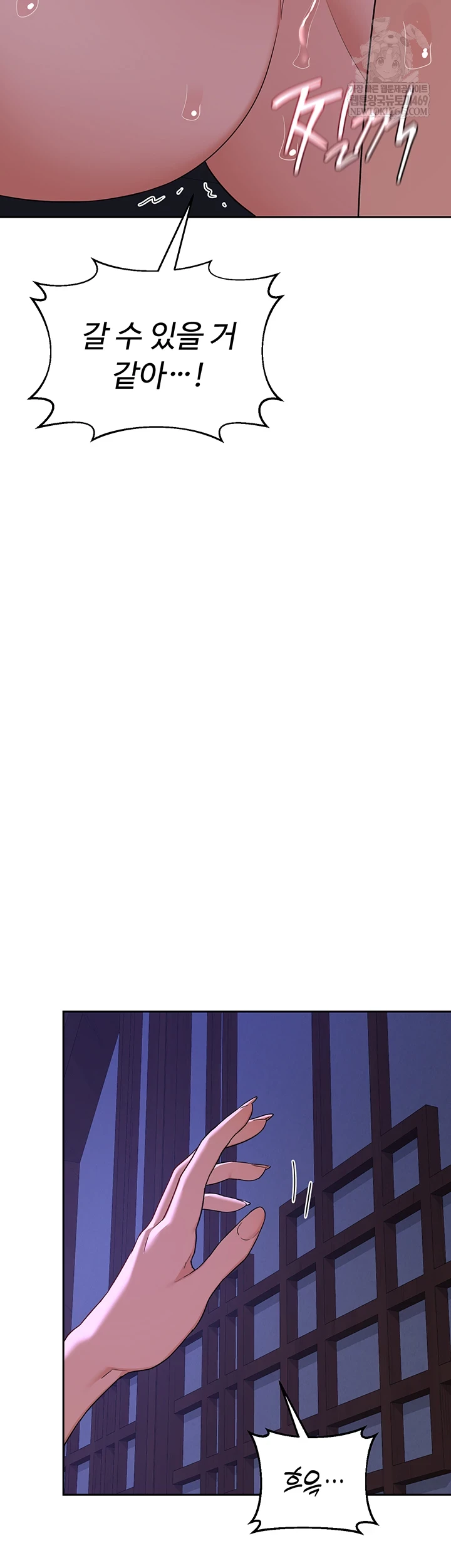 MILF Exchange Plan Raw Chapter 58 - Page 28