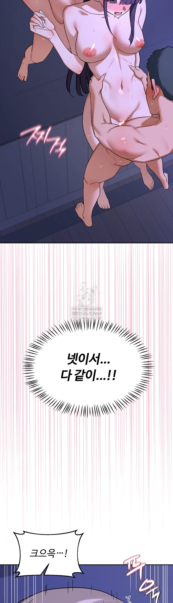 MILF Exchange Plan Raw Chapter 58 - Page 45