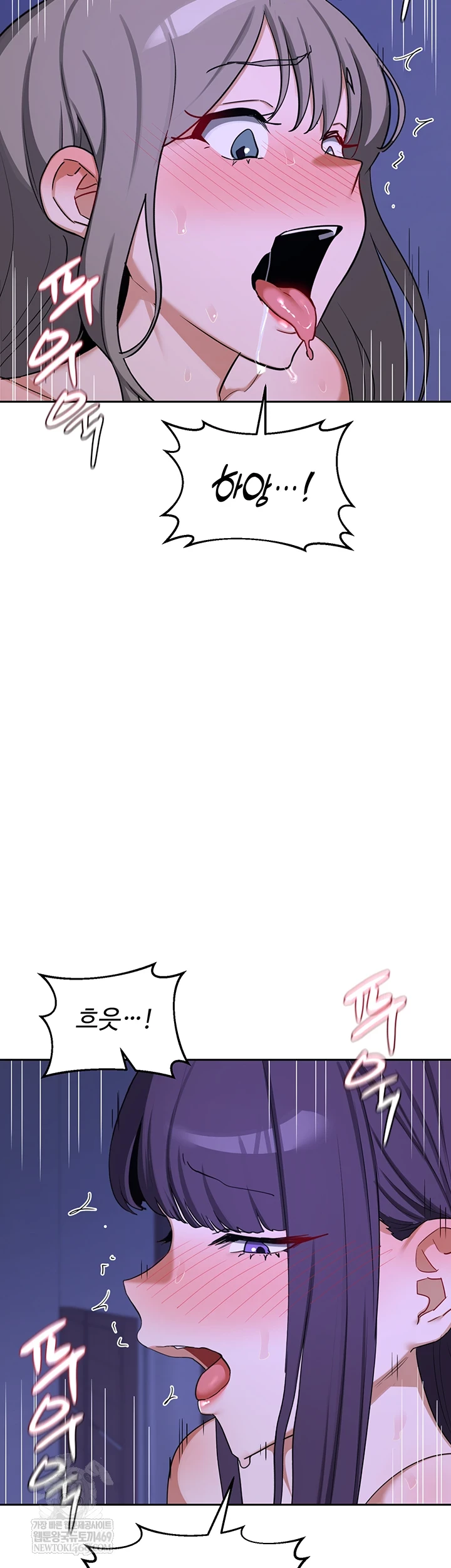 MILF Exchange Plan Raw Chapter 58 - Page 46