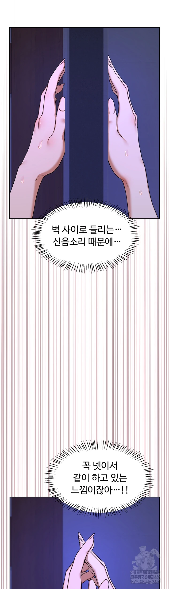 MILF Exchange Plan Raw Chapter 58 - Page 5